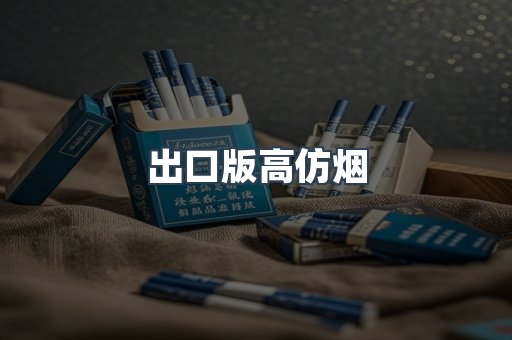 越南香烟系列